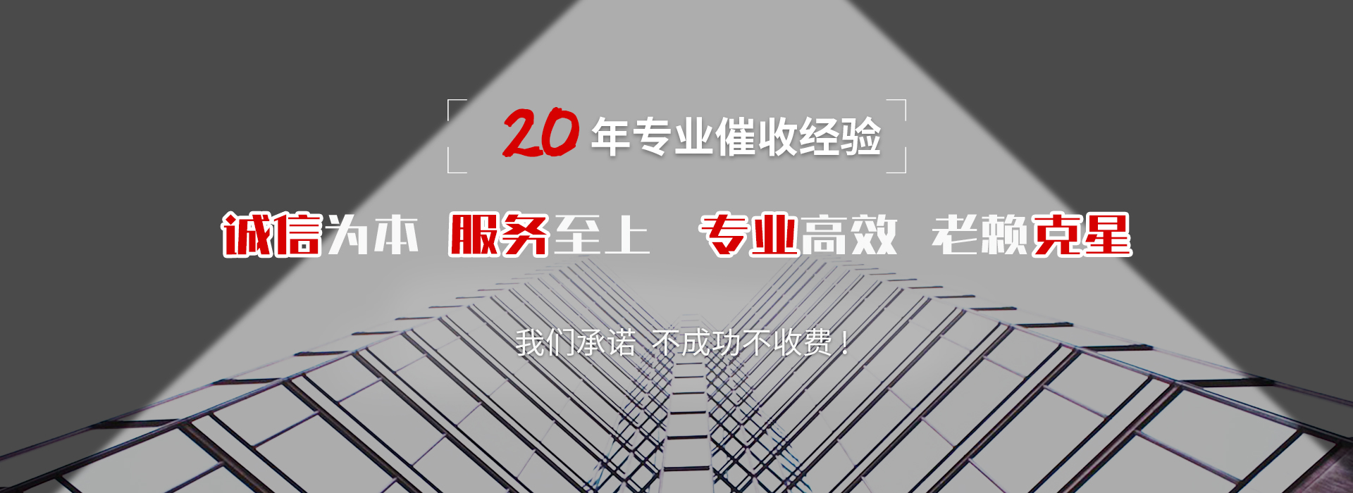 金沙收账公司